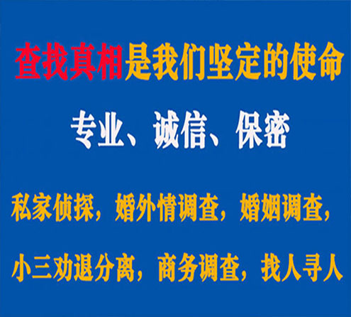 关于绥中忠侦调查事务所